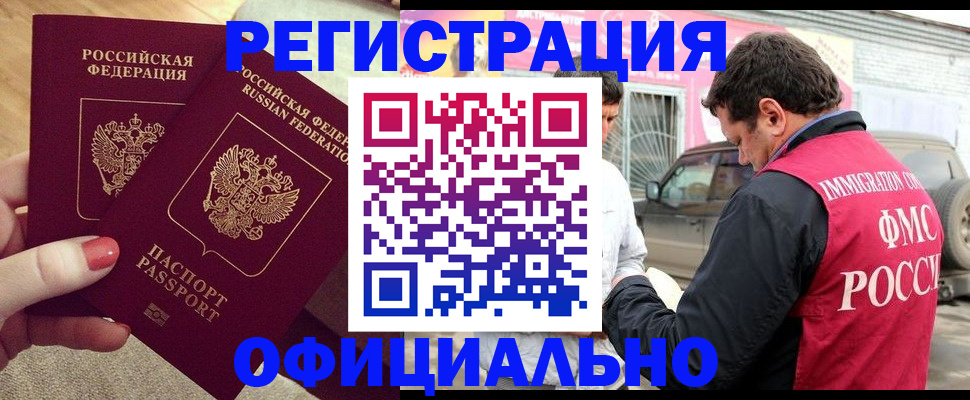 временная регистрация недорого в Шуе