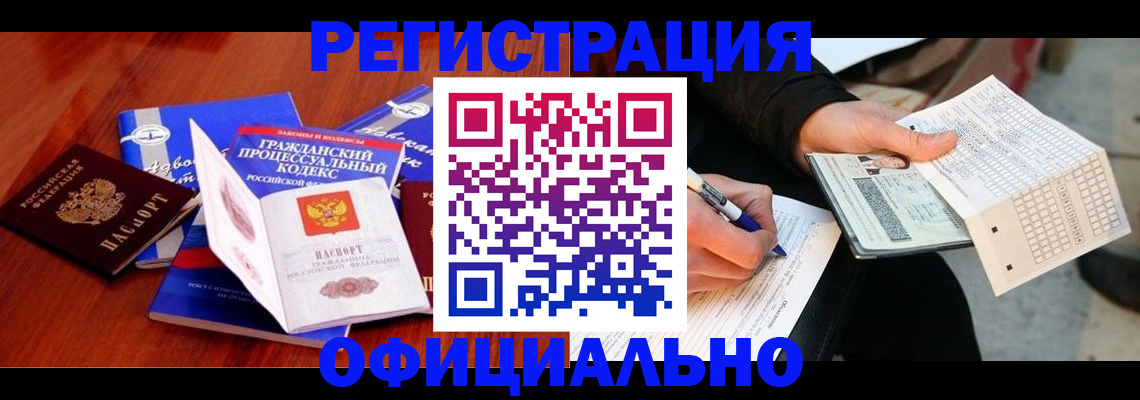 прописка паспорт в Шуе