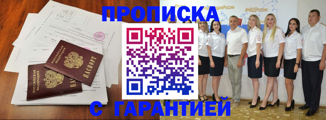 временная регистрация 2025 в Шуе
