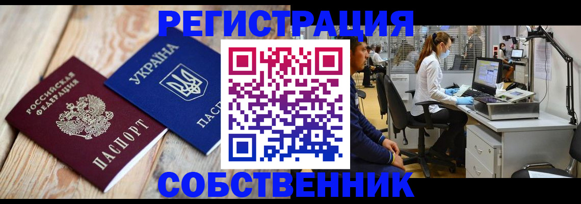 прописка для военкомата в Шуе