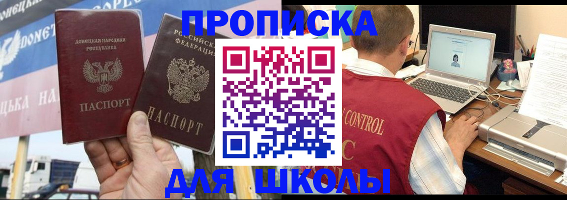 прописка штамп в Шуе