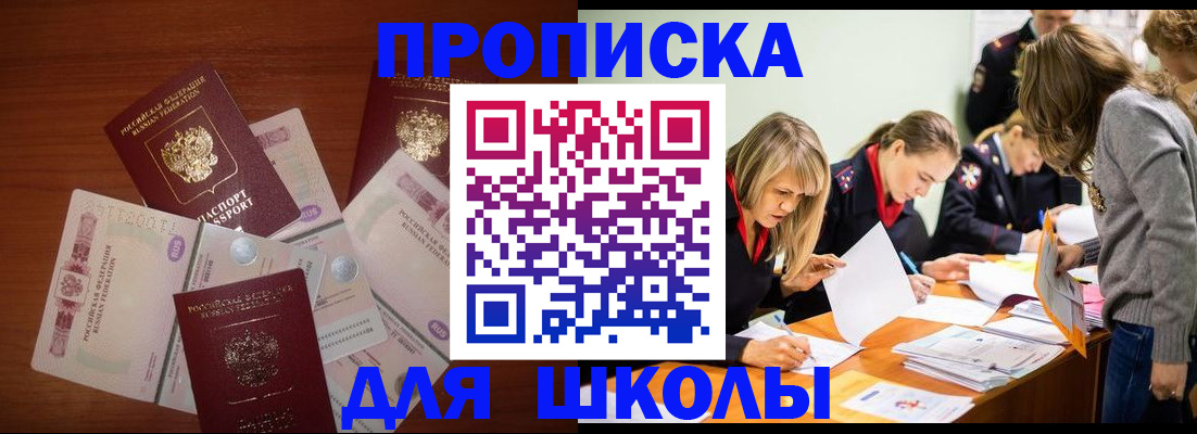 временная регистрация в Шуе